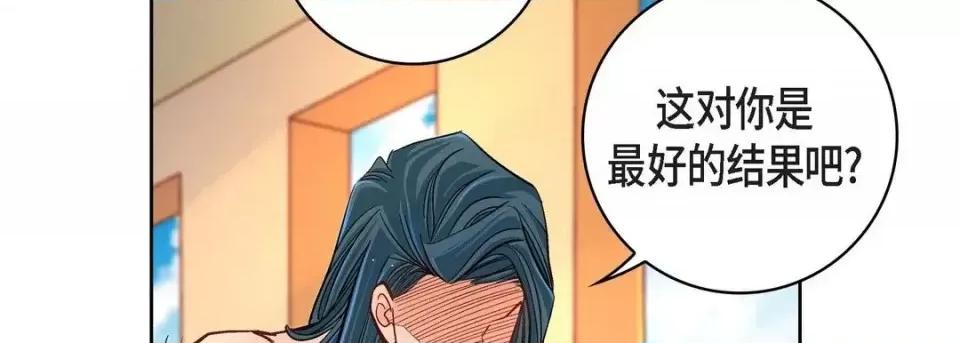 献给心脏 献给心脏-第 49 话 第158页