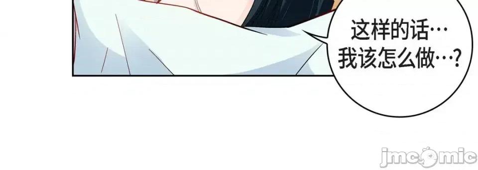 献给心脏 献给心脏-第 50 话 第20页