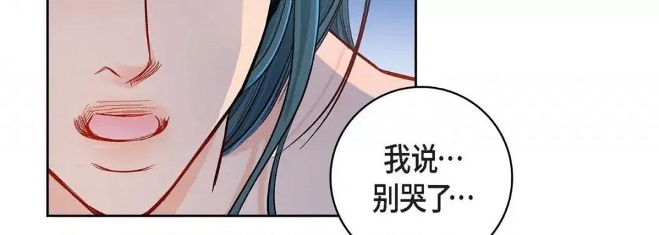 献给心脏 献给心脏-第 50 话 第22页