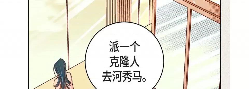 献给心脏 献给心脏-第 50 话 第58页