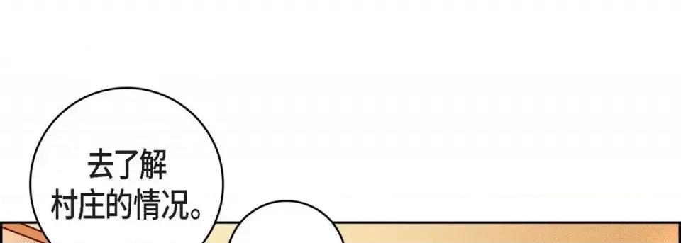 献给心脏 献给心脏-第 50 话 第61页