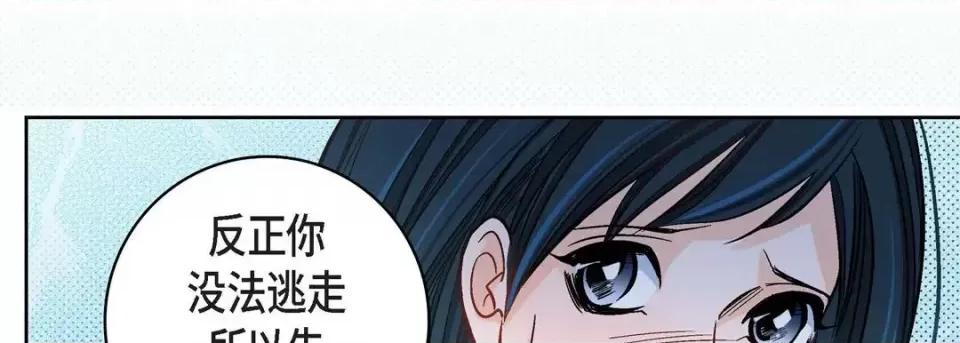 献给心脏 献给心脏-第 50 话 第94页