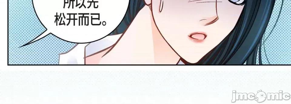 献给心脏 献给心脏-第 50 话 第95页