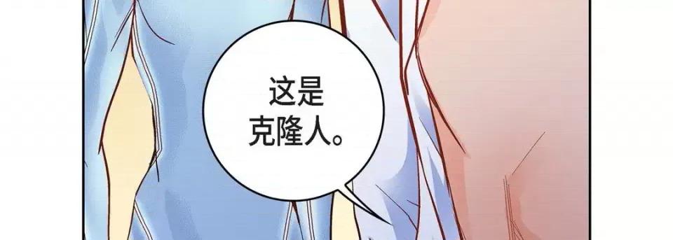 献给心脏 献给心脏-第 50 话 第103页