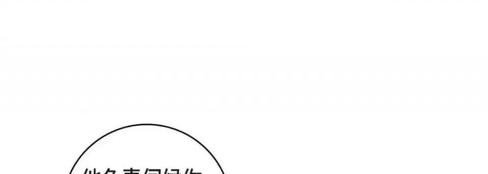 献给心脏 献给心脏-第 50 话 第109页
