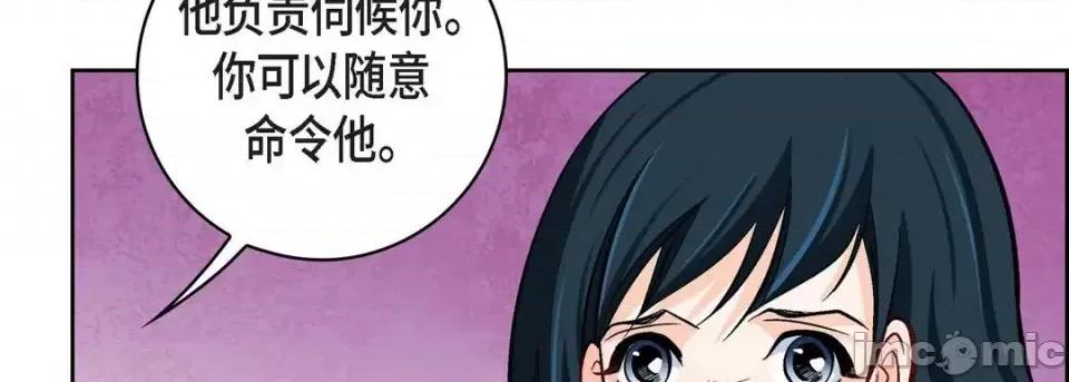 献给心脏 献给心脏-第 50 话 第110页