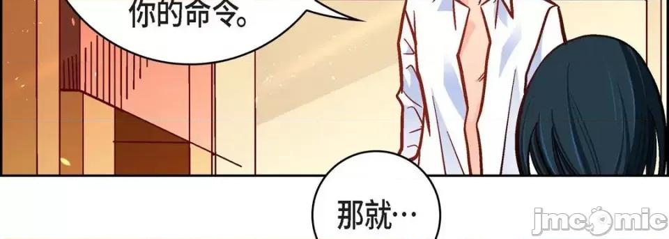 献给心脏 献给心脏-第 50 话 第115页