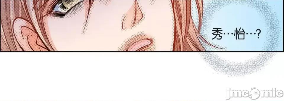 献给心脏 献给心脏-第 50 话 第155页
