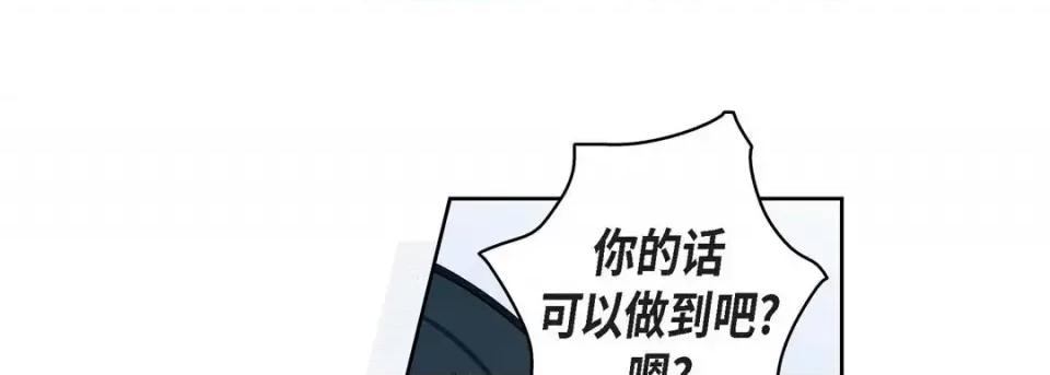 献给心脏 献给心脏-第 50 话 第169页