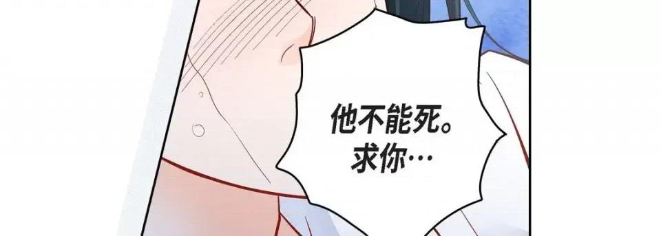 献给心脏 献给心脏-第 50 话 第171页