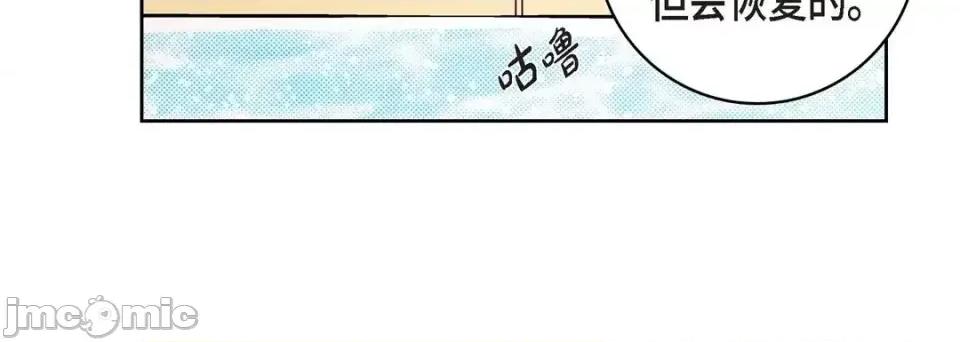 献给心脏 献给心脏-第 50 话 第180页