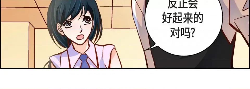 献给心脏 献给心脏-第 50 话 第183页