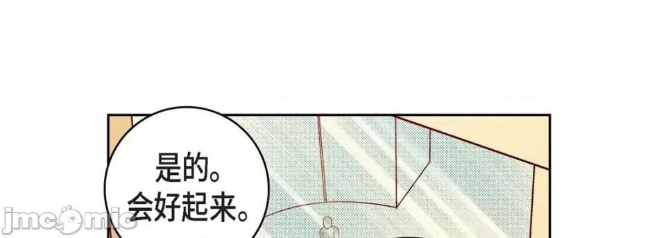 献给心脏 献给心脏-第 50 话 第185页