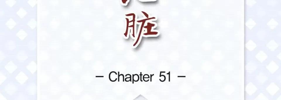 献给心脏 献给心脏-第 51 话 第7页