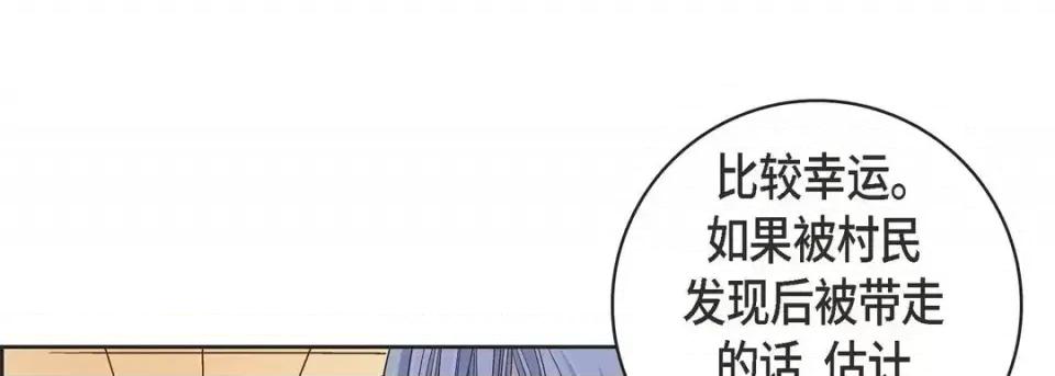献给心脏 献给心脏-第 51 话 第13页