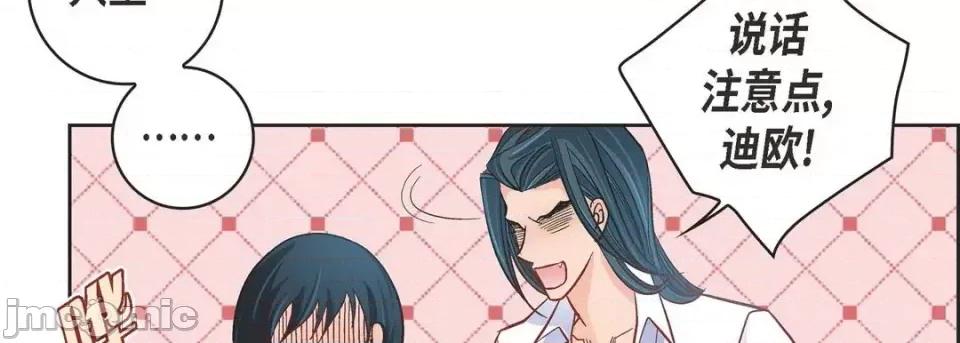 献给心脏 献给心脏-第 51 话 第15页