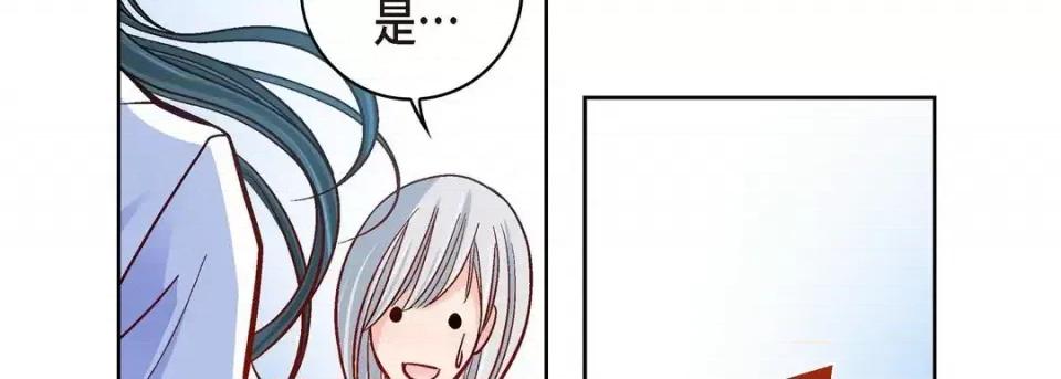 献给心脏 献给心脏-第 51 话 第18页