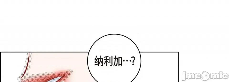 献给心脏 献给心脏-第 51 话 第25页