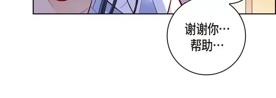 献给心脏 献给心脏-第 51 话 第28页