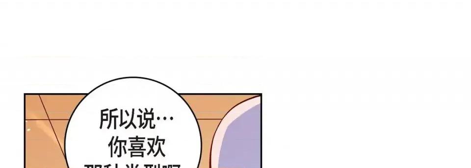 献给心脏 献给心脏-第 51 话 第37页