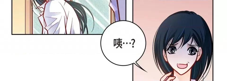 献给心脏 献给心脏-第 51 话 第39页