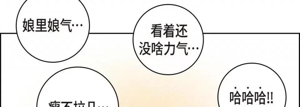 献给心脏 献给心脏-第 51 话 第43页