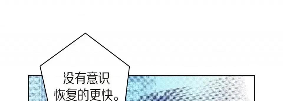 献给心脏 献给心脏-第 51 话 第49页