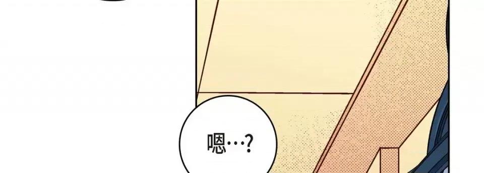 献给心脏 献给心脏-第 51 话 第66页