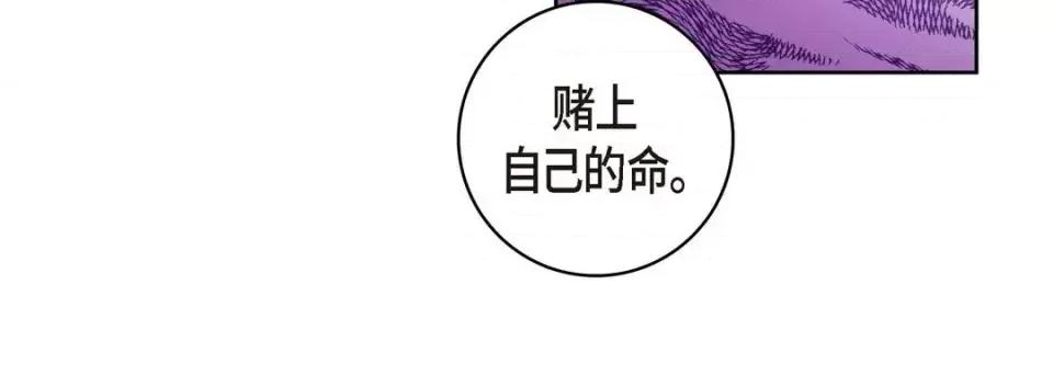 献给心脏 献给心脏-第 51 话 第72页