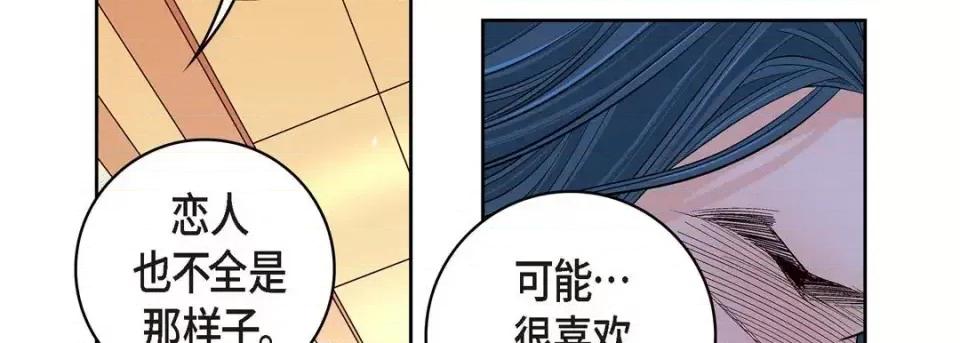 献给心脏 献给心脏-第 51 话 第74页