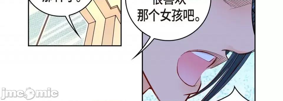 献给心脏 献给心脏-第 51 话 第75页