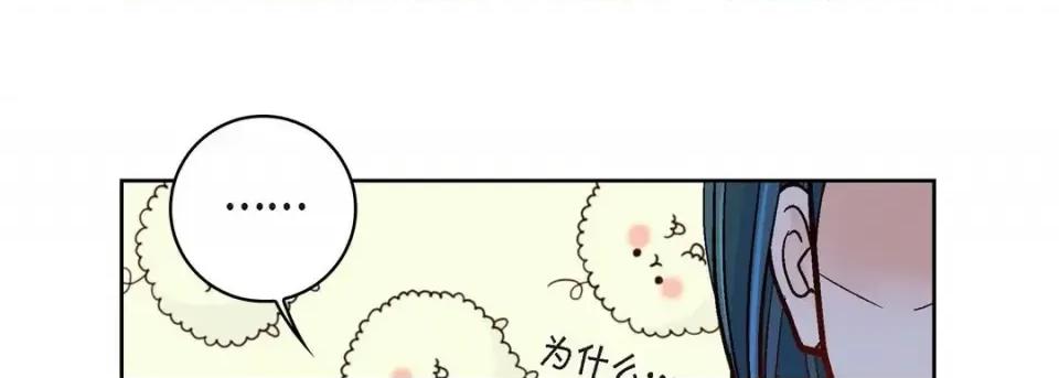 献给心脏 献给心脏-第 51 话 第77页
