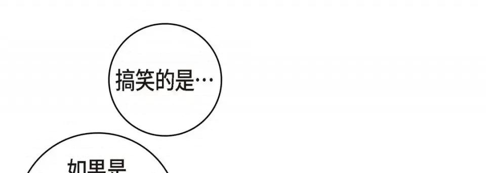 献给心脏 献给心脏-第 51 话 第81页
