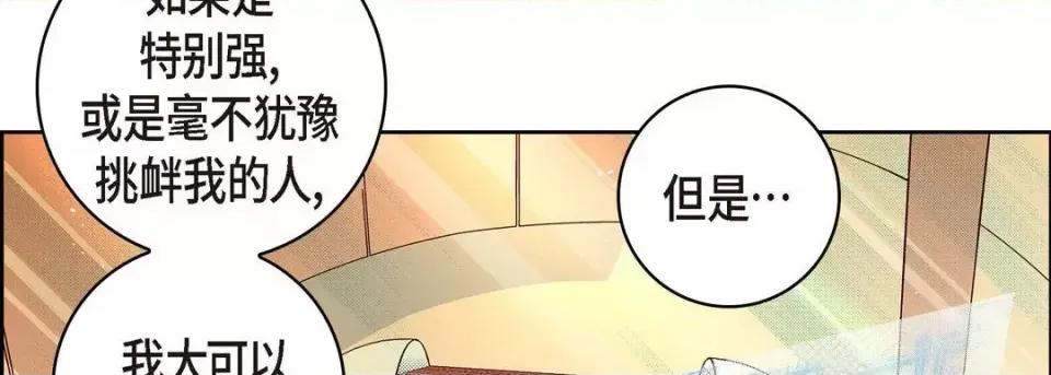 献给心脏 献给心脏-第 51 话 第82页