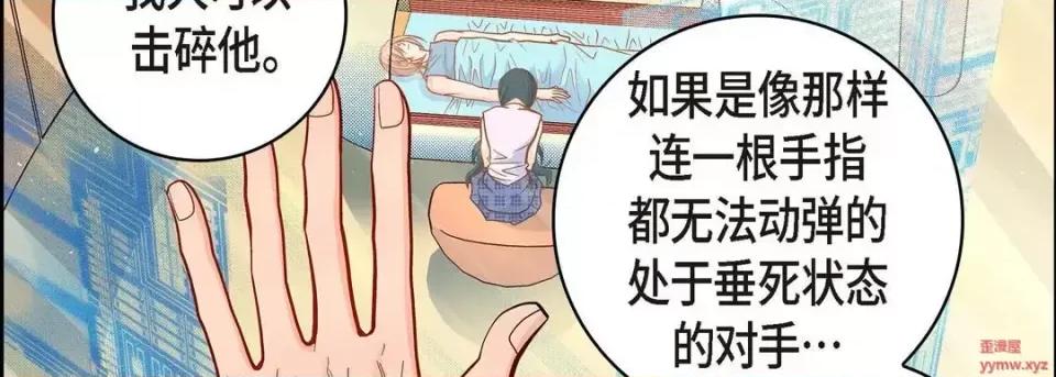 献给心脏 献给心脏-第 51 话 第83页