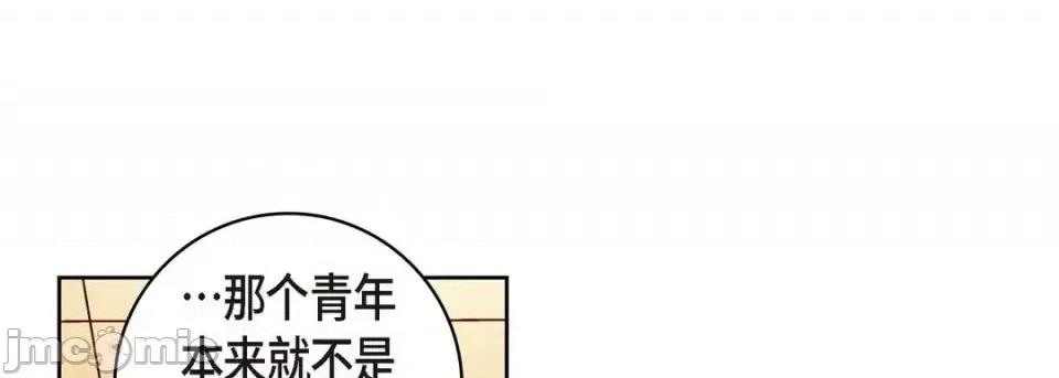 献给心脏 献给心脏-第 51 话 第85页