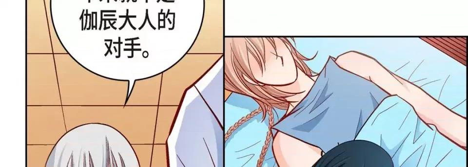 献给心脏 献给心脏-第 51 话 第86页