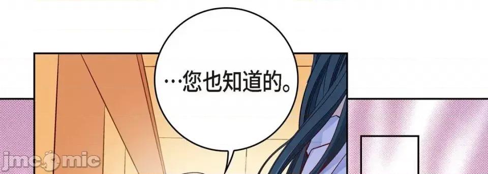 献给心脏 献给心脏-第 51 话 第105页
