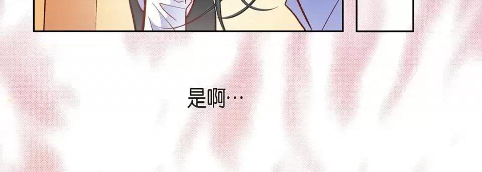 献给心脏 献给心脏-第 51 话 第107页