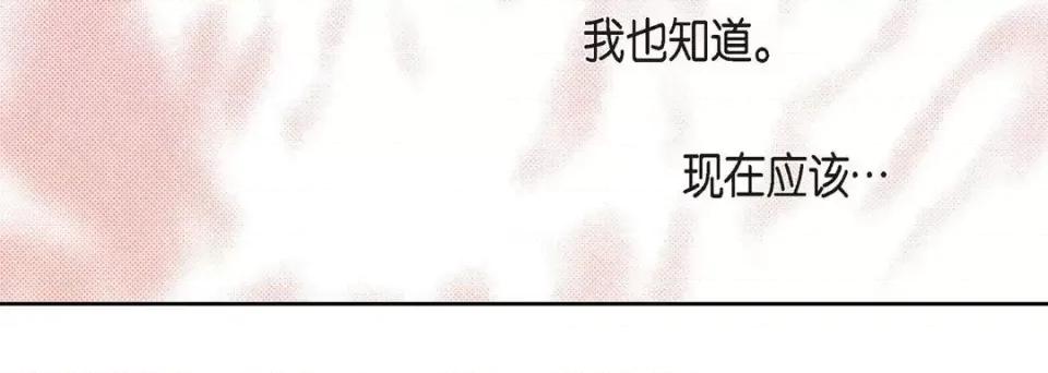 献给心脏 献给心脏-第 51 话 第108页
