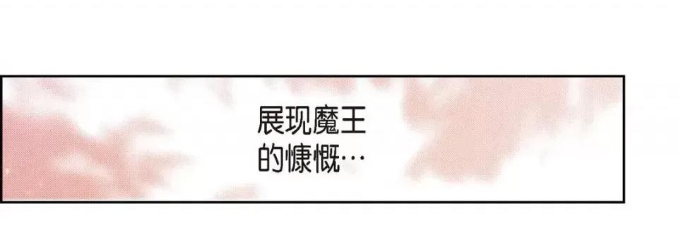 献给心脏 献给心脏-第 51 话 第109页