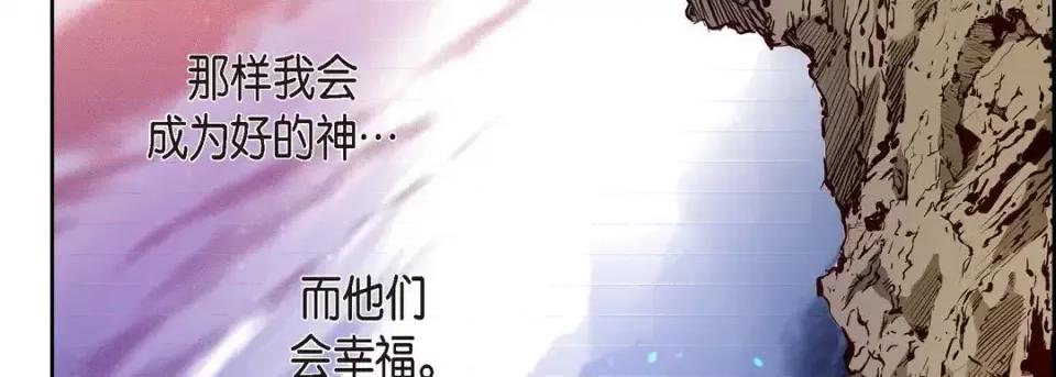 献给心脏 献给心脏-第 51 话 第111页