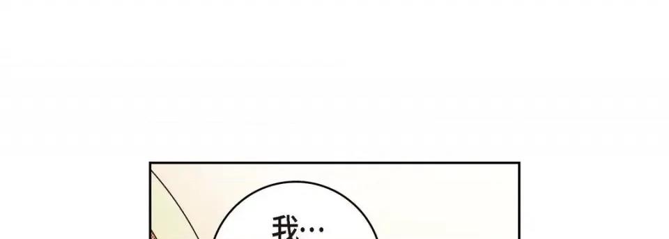 献给心脏 献给心脏-第 51 话 第121页