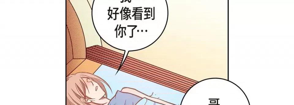 献给心脏 献给心脏-第 51 话 第122页
