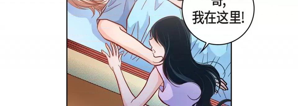 献给心脏 献给心脏-第 51 话 第123页