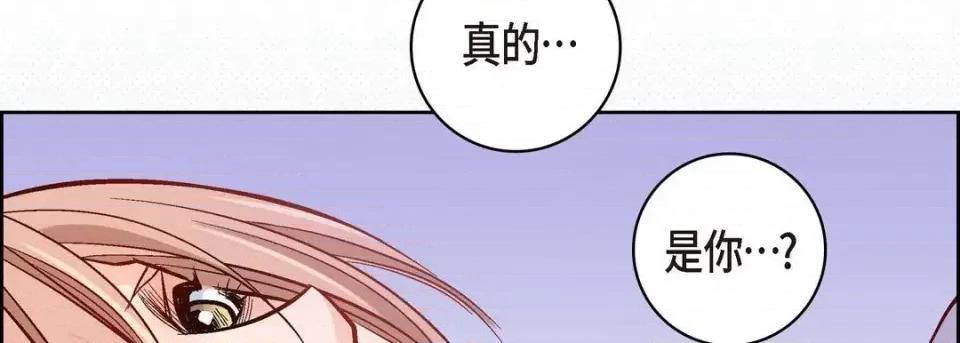 献给心脏 献给心脏-第 51 话 第126页