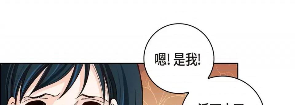 献给心脏 献给心脏-第 51 话 第129页