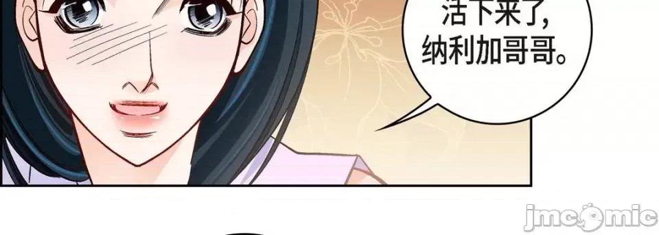 献给心脏 献给心脏-第 51 话 第130页
