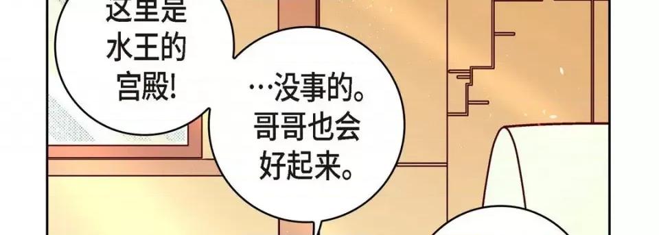 献给心脏 献给心脏-第 51 话 第134页