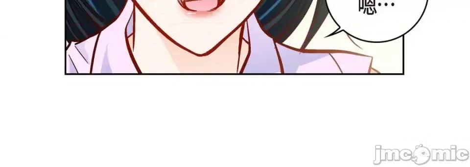 献给心脏 献给心脏-第 51 话 第140页